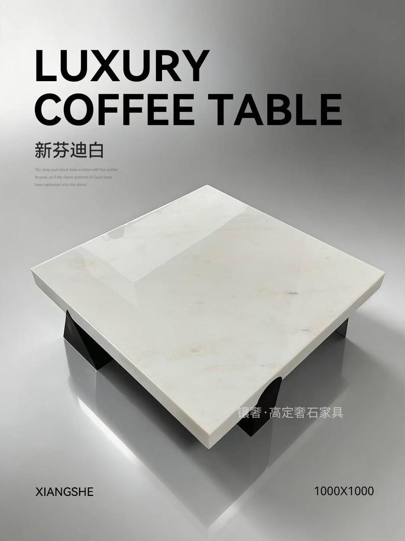 奢石茶几 以自然之名，定义家居的奢华美学